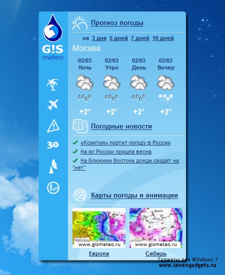 гаджет погоды для Windows 7 Gismeteo - фото 2