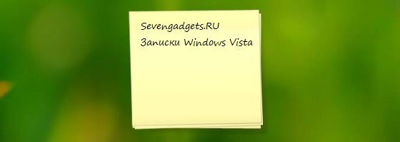 Скачать Гаджет Заметки Windows 7 На Русском