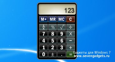скачать калькулятор для windows-7