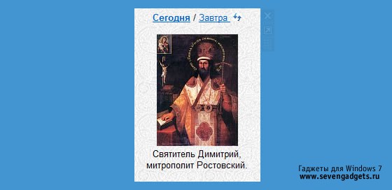 Православный календарь для рабочего стола, кроме полезной информации