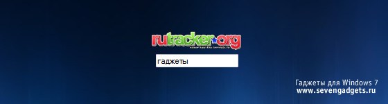 Rutracker Поиск