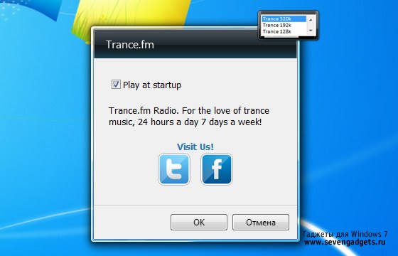 http://www.sevengadgets.ru/uploads/posts/2011-09/1316431961_trance-fm-gadget-03.jpg