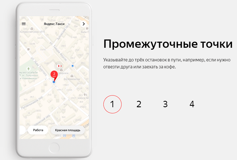 Скачать Яндекс такси для Андроид бесплатно